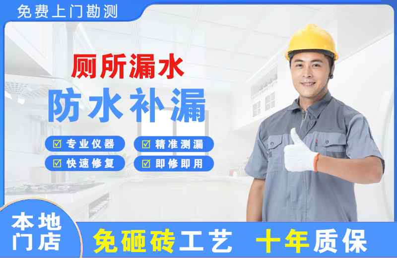 兴仁厕所漏水维修